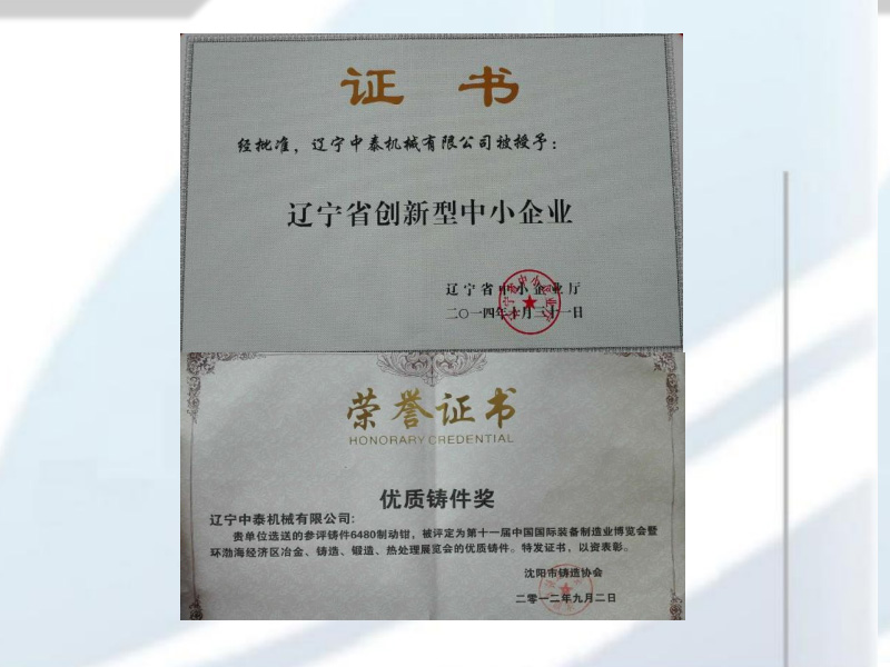 證書(shū)8.jpg